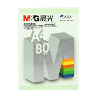 M&G 晨光 APYVPB01 A4复印纸 80g 100张/包*1包 淡绿色