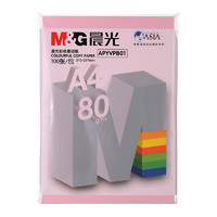 M&G 晨光 APYVPB01 A4复印纸 80g 100张/包*1包 浅粉色