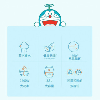 苏泊尔（SUPOR）哆啦A梦联名空气炸锅3.5L家用多功能全自动无油炸锅网红电炸锅蒸汽嫩炸