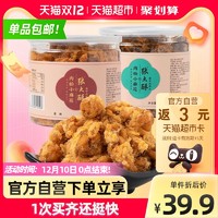 张大酥肉松红糖麻花手工特产办公室网红零食早餐糕点小吃休闲食品 248g