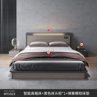 MU YUE 木月 北欧现代简约单床套装 床+木纹灰床头柜*2+床垫 1.5*2m