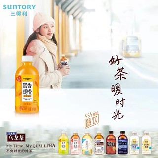 SUNTORY 三得利 蜜香暖橙 阳光橙风味饮料 350ml*24瓶整箱装 350ml*24瓶