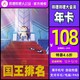 bilibili 哔哩哔哩 大会员年卡