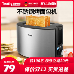 Tenfly 德国Tenfly烤面包机家用早餐机小型吐司加热片三明治不锈钢多士炉