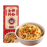 蔡林记 全料拌粉 204.5g*2盒