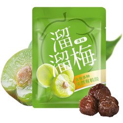 LIUM 溜溜梅 清梅 160g