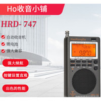 新款汉荣达HRD747/全波段数字解调DSP锂电池感发烧级便携式收音机