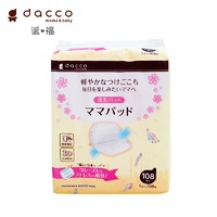 dacco 诞福 妈咪一次性防溢乳垫 3D薄款乳垫 108枚