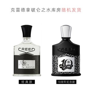 克雷德（Creed）信仰 高端皇室沙龙香水 剁手香拿破仑之水男士100ml