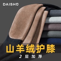 DaiShu 袋鼠 含羊毛）保暖裤男士加厚加绒 黑色