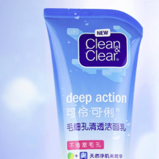 Clean&Clear 可伶可俐 毛细孔清透洁面乳 100g*2