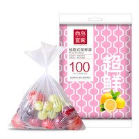 尚岛宜家 抽取式保鲜袋 小号1000只