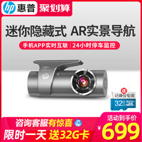 HP 惠普 行车记录仪F480W高清夜视新款AR导航免安装汽车载全景一体机
