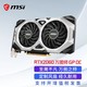 MSI 微星 魔龙 GeForce RTX 2060 VENTUS GP OC 超频版