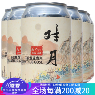 或不凡国产精酿啤酒 黄河之水/君不见/天上来/浆进酒新英格兰IPA 6罐对月干投桂花古斯