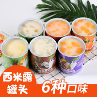 虹桥味泉 酸奶水果罐头6罐混合装整箱西米露黄桃罐头午后橘子菠萝椰果什锦 6种酸奶口味各一罐