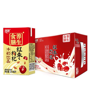 红枣枸杞牛奶饮品 250ml*16盒 礼盒装 早餐伴侣