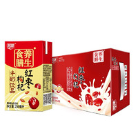 燕塘 红枣枸杞牛奶饮品 250ml*16盒 礼盒装 早餐伴侣