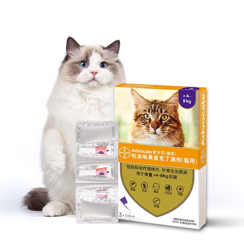 advocate 爱沃克 猫咪专用 内外驱虫滴剂 4-8kg