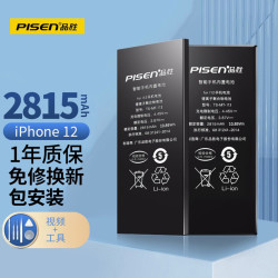 pisen品胜适用于苹果12手机电池iphone12promax续航大容量内置电池