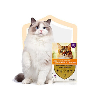 advocate 爱沃克 猫咪专用 内外驱虫滴剂 4-8kg 0.8ml