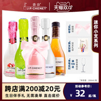 香奈起泡葡萄酒法国香槟女微醺小瓶甜酒气泡酒生日礼盒伴娘伴手礼