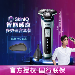 PHILIPS 飞利浦 SU5799电动剃须刀电动男士 李现同款智能感应刀头贴面