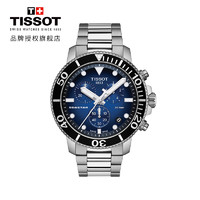 TISSOT 天梭 [2020新款][黄晓明同款]天梭(TISSOT)瑞士手表 海星系列钢带男士石英表T120.417.11.041.01
