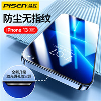 PISEN 品胜 苹果13钢化膜iPhone12ProMax听筒防尘网11Pro手机xs防偷窥
