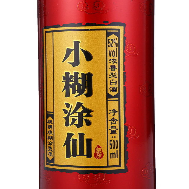 小糊涂仙典藏52%vol 浓香型白酒500ml 单瓶装【报价价格评测怎么样