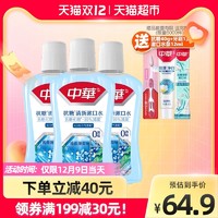 中华抗糖清新漱口水海盐薄荷味500ml×3瓶