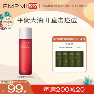 PMPM 龙血树水杨酸精粹保湿细致清洁精华水舒缓保湿补水爽肤水女