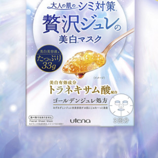 utena 佑天兰 奢华璞俐莎莹润水凝面膜 美白 33g*1片