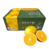涵果 高原王子橙 3号果 单果果径70-75mm 5kg 礼盒装