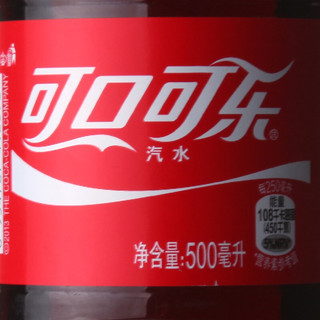 Coca-Cola 可口可乐 汽水 500ml