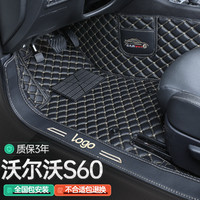 智汇 14-22年沃尔沃S60专用脚垫加厚全包围汽车脚垫