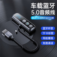 USAMS 优胜仕 USB车载FM蓝牙数显音频适配器 FM互联/AUX线连汽车音响