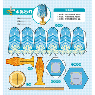 《酷炫纸模·玩具总动员》