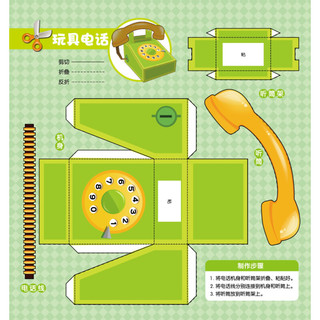 《酷炫纸模·玩具总动员》