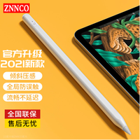ZNNCO ipad电容笔适用苹果apple pencil平板电脑air触控手写笔mini平替笔 倾斜压感+全屏防误触+磁力吸附 适用iPad2018及以上机型