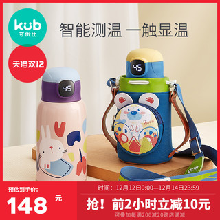 KUB可优比儿童保温杯大容量带吸管316水杯智能显温宝宝男女小学生