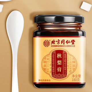 Tongrentang Chinese Medicine 同仁堂 秋梨膏 180g