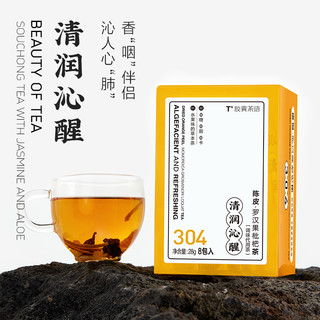 胶囊茶语304蜜桃陈皮罗汉果枇杷茶花茶组合茶包