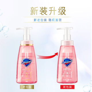 Safeguard 舒肤佳 红石榴泡沫洗手液抑菌家用225ml*2