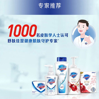 Safeguard 舒肤佳 牛奶精粹沐浴露男女士持久留香沐浴乳家庭装1L