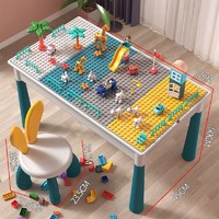 PLUS会员：凌速 儿童积木桌多功能大号增高+150大颗粒+80滑道积木+兔椅套装