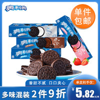 OREO 奥利奥 [年货精选好物][2件9折,拍2件省5.98元]奥利奥夹心饼干早餐饼干办公室休闲小零食116g*4盒