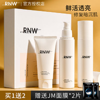 如薇RNW 水乳套装官方旗舰店正品护肤品女保湿补水平价学生干皮夏套盒  玻尿酸水乳洁面三件套装