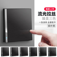 PUXI 开关插座 工业风86型暗装墙壁哑光拉丝黑色 家用五孔面板 一开单控