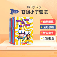 点读版：英文原版 Hi Fly Guy 苍蝇小子20册全套英语初级章节桥梁漫画书